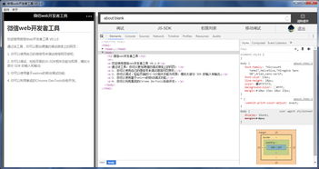 微信web開發者工具下載 微信網頁開發者工具v1.02.1809260 官方版 騰牛下載