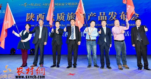 陜西發布優質旅游產品 展示 文化陜西 大美風采